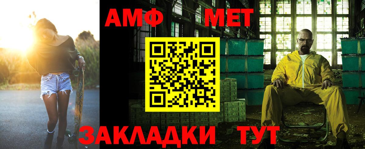 АМФ 98%  Добрянка 