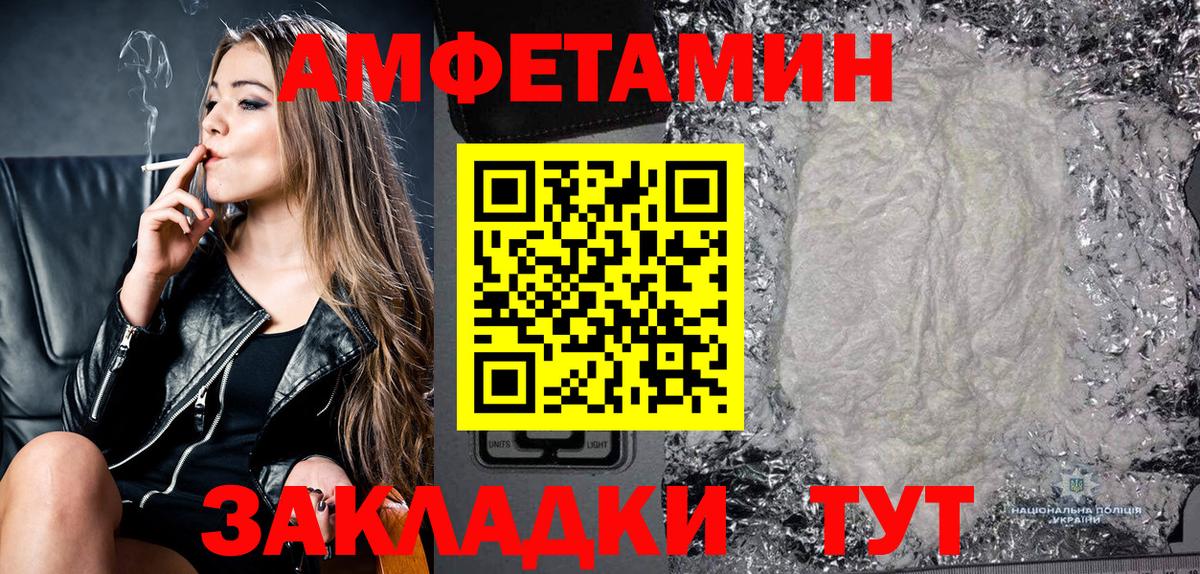 Амфетамин  АМФ 98%  Вход с VPN  Добрянка 