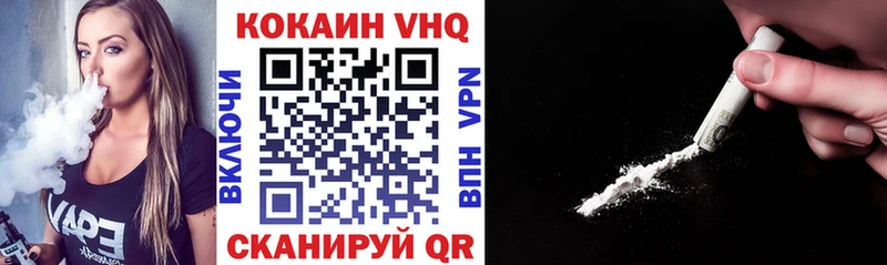 КОКАИН VHQ  как найти наркотики  Добрянка 