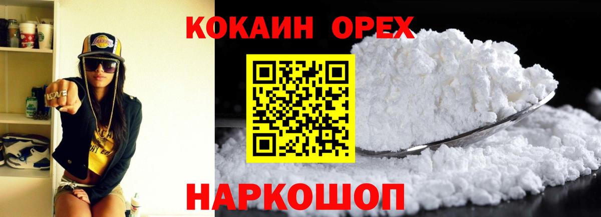 COCAIN 97% Добрянка