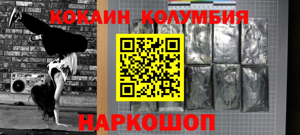 Кокаин Перу  Cocaine Fish Scale  Вход с VPN  Добрянка 