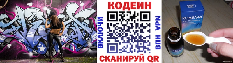 даркнет клад Добрянка Кодеиновый сироп Lean Purple Drank