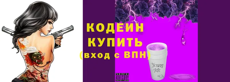 Codein Purple Drank  Добрянка 