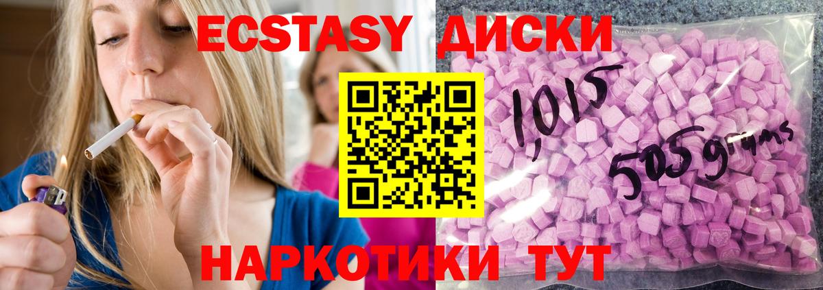 Ecstasy Дубай  ЭКСТАЗИ XTC  Вход с VPN  Добрянка 