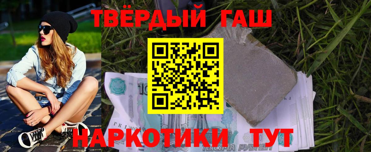 ГАШ Ice-O-Lator  ГАШ Cannabis  ГАШИШ  Добрянка 