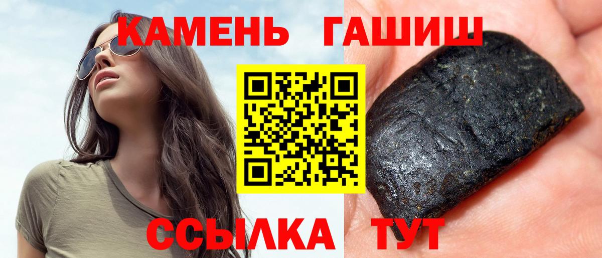 ГАШИШ 40% ТГК  Гашиш  Добрянка  ГАШИШ 40% ТГК  Вход с VPN 