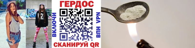 ГЕРОИН хмурый  Добрянка 