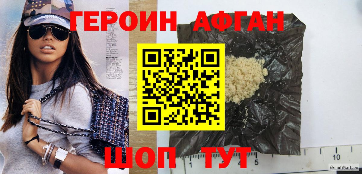 Добрянка  Героин VHQ  Вход с VPN 