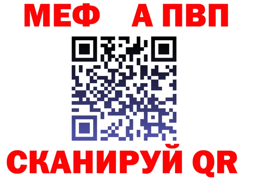 МЕФ mephedrone зеркало это mega Добрянка
