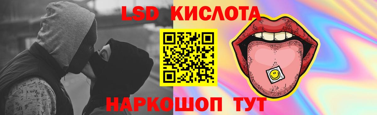 LSD-25 экстази кислота Добрянка