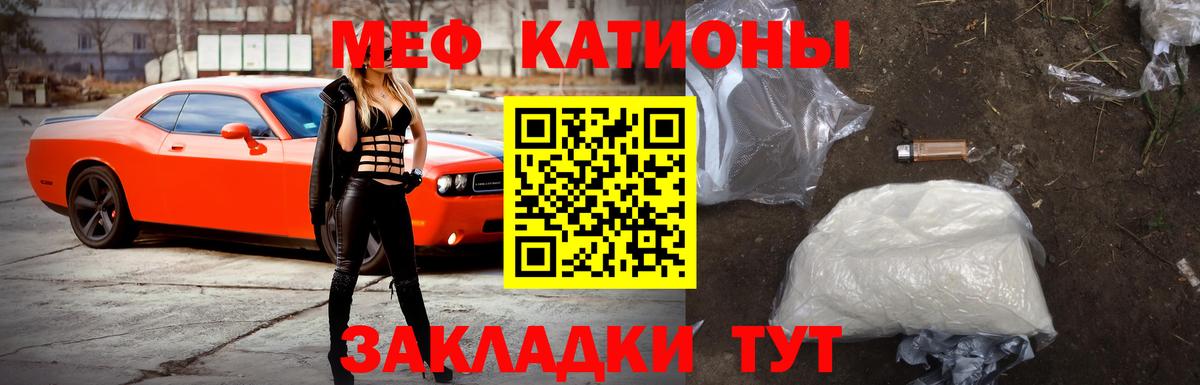 МЯУ-МЯУ VHQ  Вход с VPN  МЯУ-МЯУ  МЯУ-МЯУ кристаллы  купить наркоту  Добрянка 