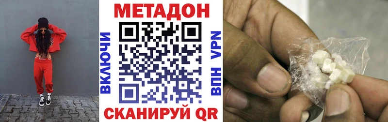 Метадон мёд  ссылка на мегу ссылка  сайты даркнета как зайти  наркотики  Добрянка 
