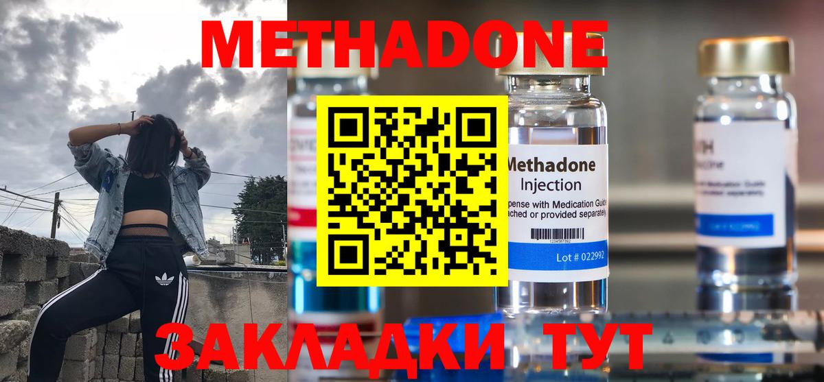 OMG зеркало  Метадон мёд  Метадон белоснежный  Вход с VPN  Добрянка 