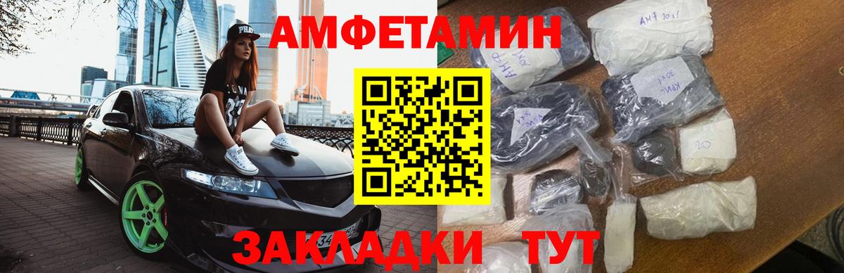 Амфетамин Добрянка