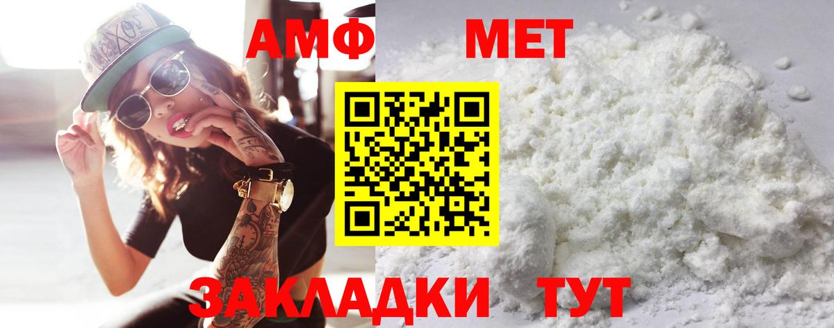 Метамфетамин винт  Добрянка 