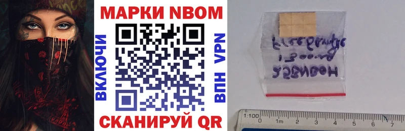 Марки 25I-NBOMe 1,8мг  Добрянка 