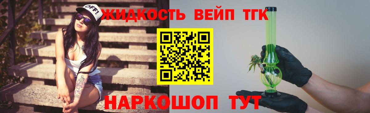 Дистиллят ТГК THC oil  Вход с VPN  Добрянка  Дистиллят ТГК THC oil 