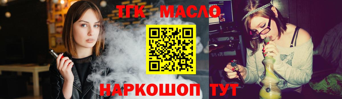 Дистиллят ТГК Wax Добрянка
