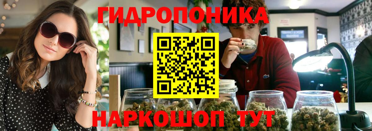 МАРИХУАНА THC 21% Добрянка